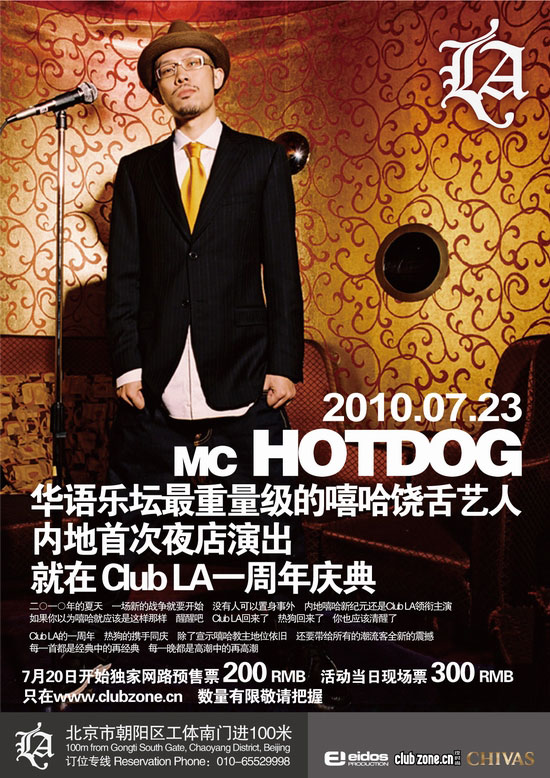 MC Hotdog - CLUB LA壹周年庆典